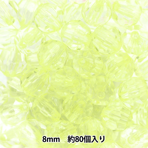 ビーズ 『DXカットビーズ No.6 約8mm 約200個入り ASH-DX8C-6』 ビーズ