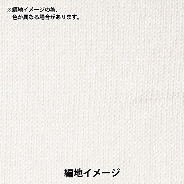 春夏毛糸 『コットンエブリィ 1番色 ホワイト』 World Festa ワールド