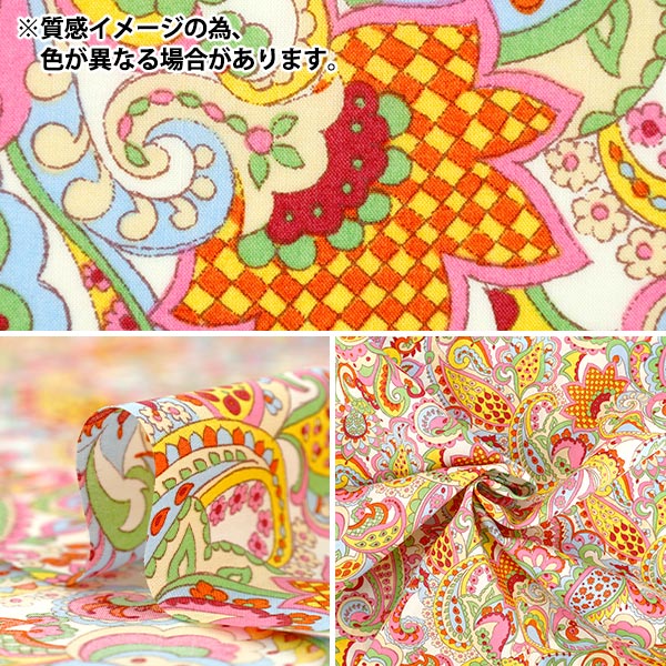 数量5から】 生地 『リバティ・ファブリックス タナローン ミスター