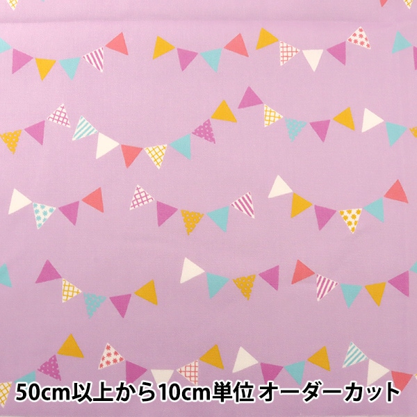 数量5から】 生地 『オックス Tip-top collection(ティップトップ