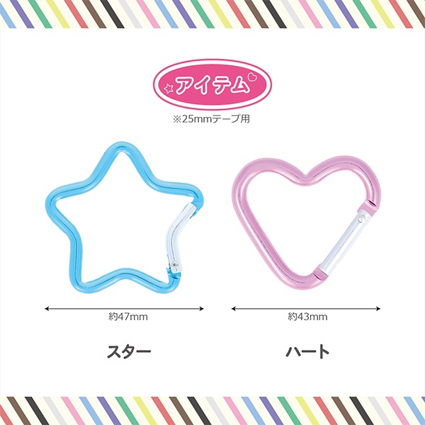 手芸金具 『カラビナ ハート 2個入り ブルー OSH-02』 KIYOHARA 清原