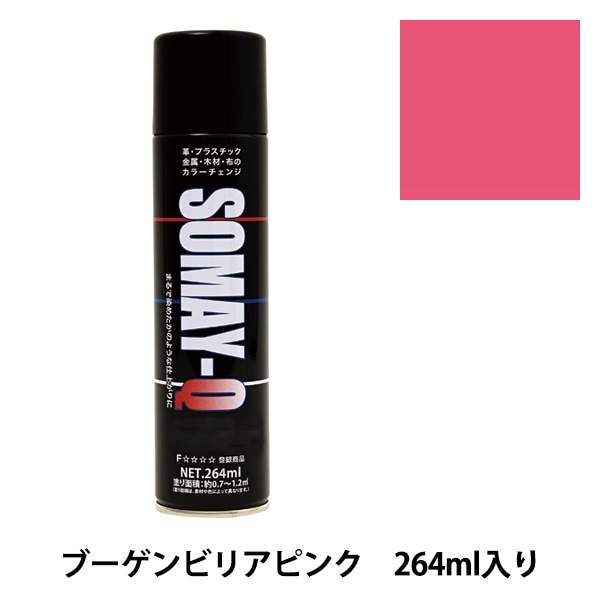 ブレイクキュー・染色ピンク・ラジアル先角径13ｍｍ 染料 『染めQエアゾール 70ml ブーゲンビリアピンク』 SOMAY-Q 染めQ