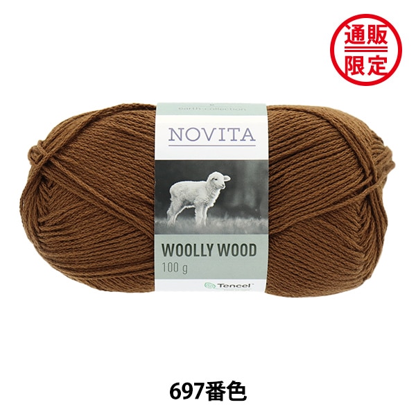 通販限定】 秋冬毛糸 『WOOLLY WOOD 697番色 アース』 NOVITA ノヴィタ