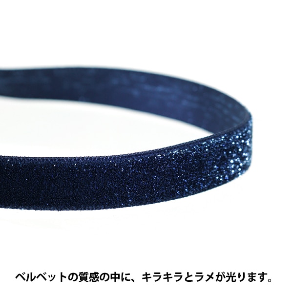 数量5から】 リボン 『グリッターベルベット 約12mm幅 78番色 5003