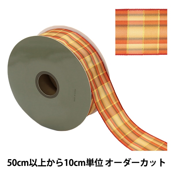 数量5から】 リボン 『グラデーションラメサテン 約25mm幅 91番色 7400