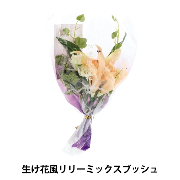 造花 シルクフラワー 『ミニミックスブーケ G グリーン FD4085-024