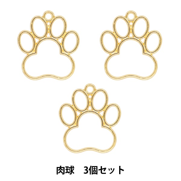レジンパーツ 『レジン枠 肉球 ゴールド 3個入り YZ-BC-R1』 ビーズ