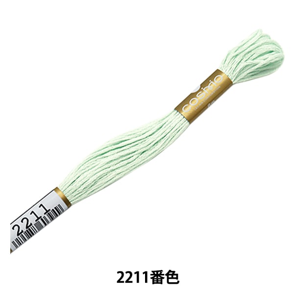 刺しゅう糸 『COSMO 25番刺繍糸 252番色』 LECIEN ルシアン