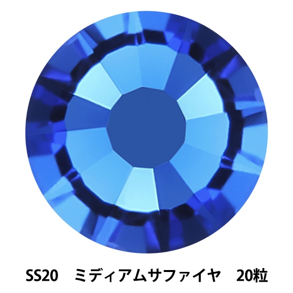 アクセサリー素材 『オーロラ ラインストーン フラットバック SS20 20 