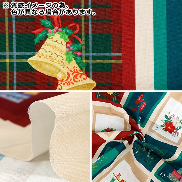 生地 『スケア クリスマス アドベント巾着 パネルカットクロス 約110
