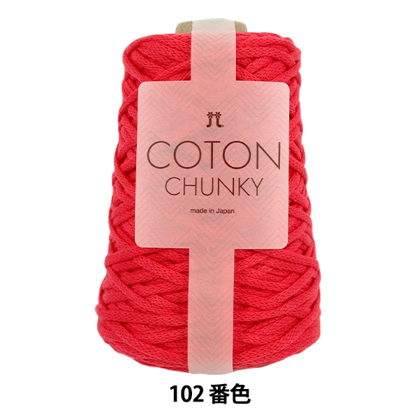 2玉以上でお買い得！】 ファブリックヤーン 『チャンキー×ソフト 10番