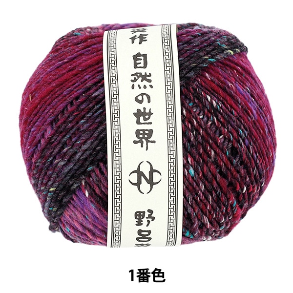 【糸】 絹糸 野呂英作 NORO 10カセ セット ワインレッド 赤 名作 職人 秋冬毛糸 『明け星 1番色』 NORO 野呂英作 毛糸_,メーカーで探す,野呂