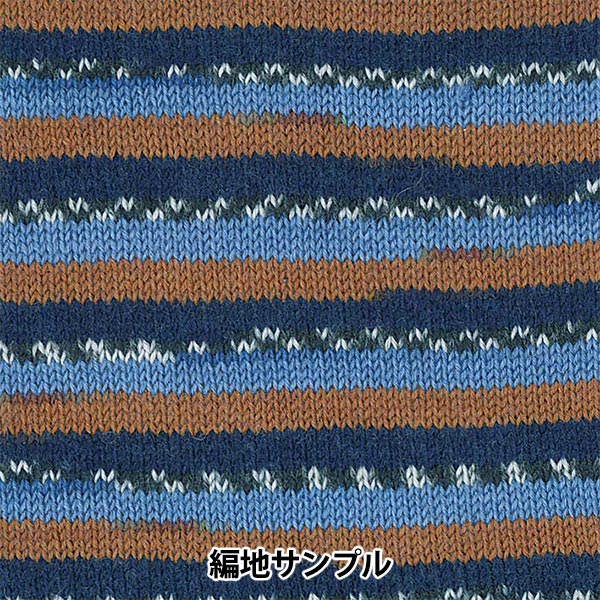 秋冬毛糸 『SOCK80 (ソックエイティー) 3番色』 SKIYARN スキーヤーン