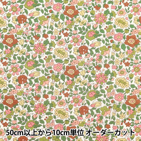 数量5から】 生地 『リバティ・ファブリックス タナローン メリ