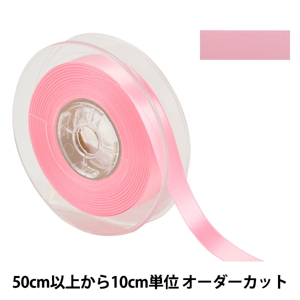 数量5から】 リボン 『ポリエステル両面サテンリボン #3030 幅約15mm