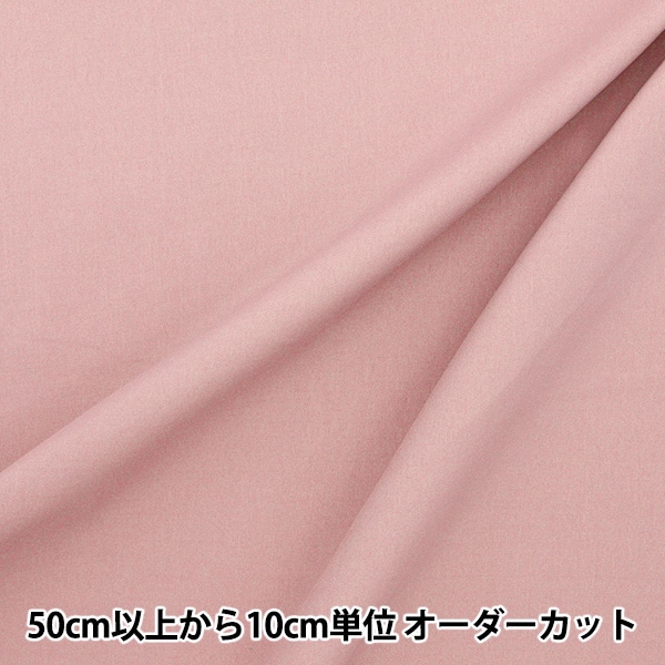 数量5から】 生地 『抗菌・撥水ナイロン 厚手 ピーチ YNX1619P-26PE