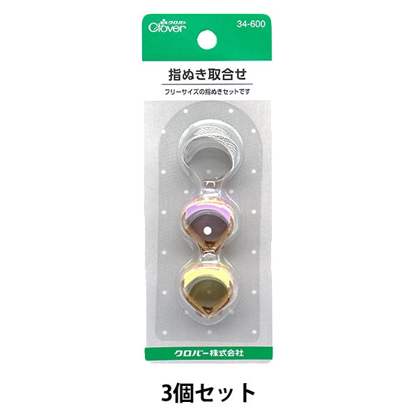 指ぬき 『フリーシンブル S 57-345』 Clover クロバー 雑貨,パッチ