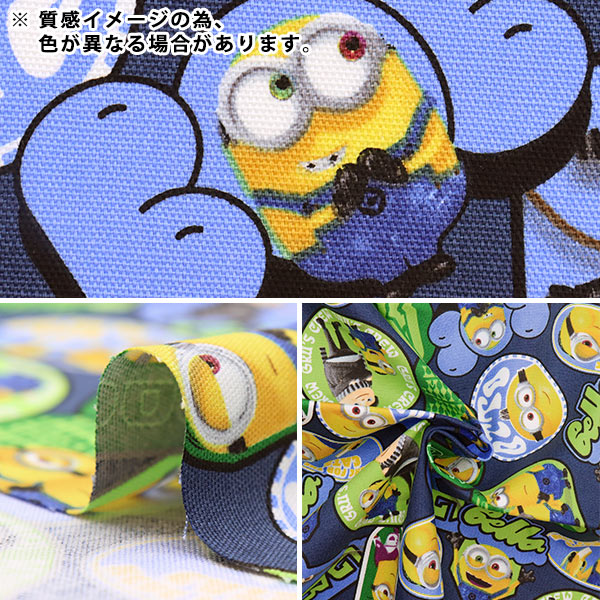 数量5から】 生地 『オックス ミニオンズフィーバー CG柄 イエロー G