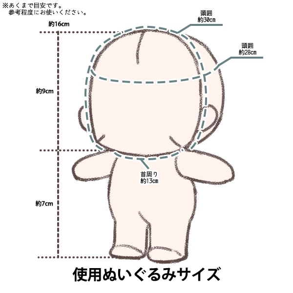 ぬいぐるみ服 『なりきりポンチョ Mサイズ サメ MPA-15H-M』 手芸