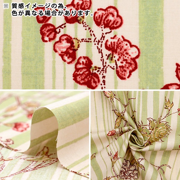 数量5から】 生地 『SOULEIADO ソレイアード ヴィンテージフィール