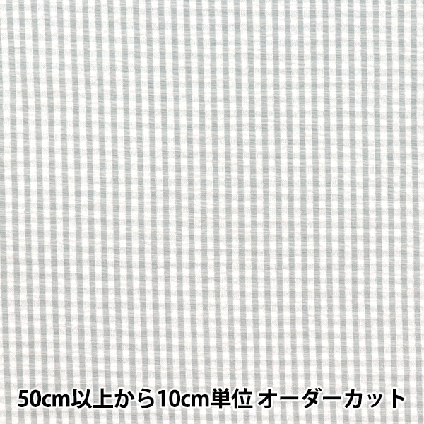 数量5から】 生地 『サッカーストライプ グレー SUC-ST-1GY』 生地