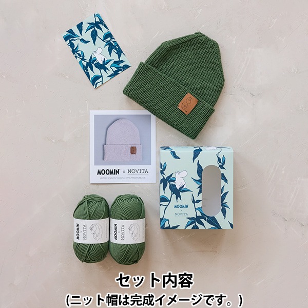 編み物キット 『MOOMIN×NOVITA BEANIE KIT グリーン』 NOVITA ノヴィタ