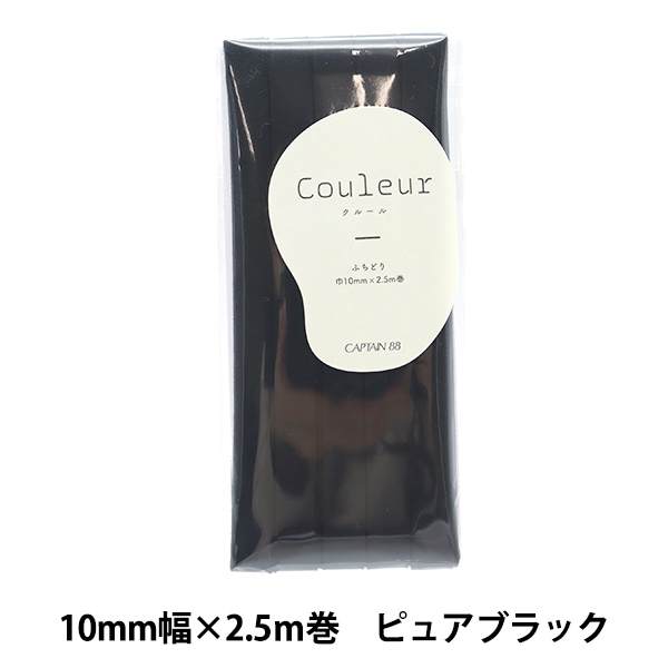 匿名配送 天の川コズミックコーデ カレイドスコープヘア