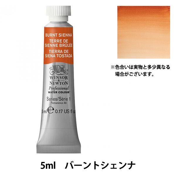  إץեåʥ 顼 5ml 074 Сȥʡ Winsor&Newton