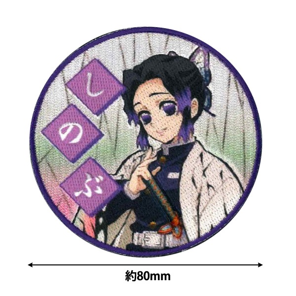 現品限り】 ワッペン 『鬼滅の刃 胡蝶 しのぶ PML08』 PIONEER