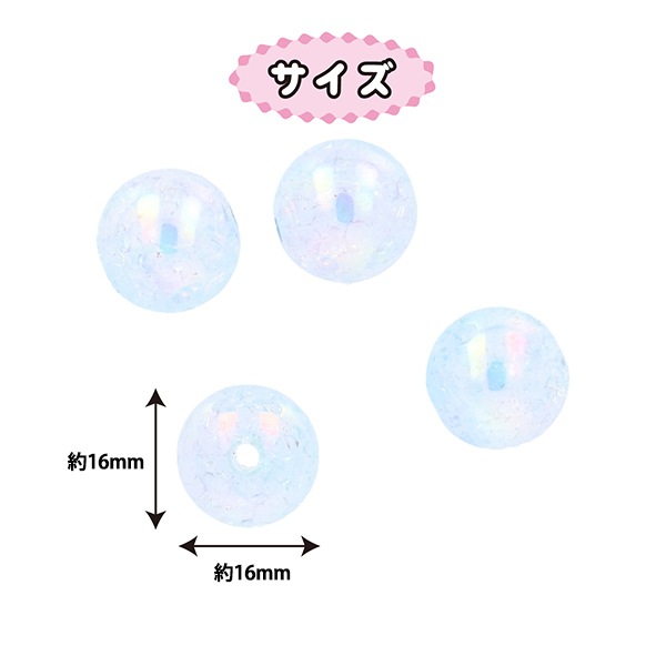 手芸パーツ 『ペイントビーズ グラデーションビーズ 16mm PTB-10
