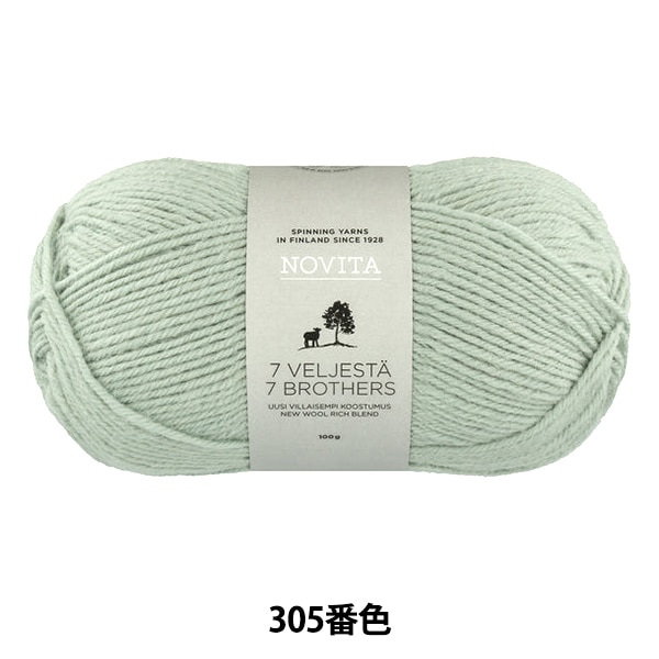 ソックヤーン 『NOVITA 7BROTHERS CLASSIC COLLECTION 323番色