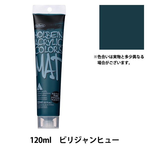 絵具 『アクリリックカラー120ml フタログリーン T1709