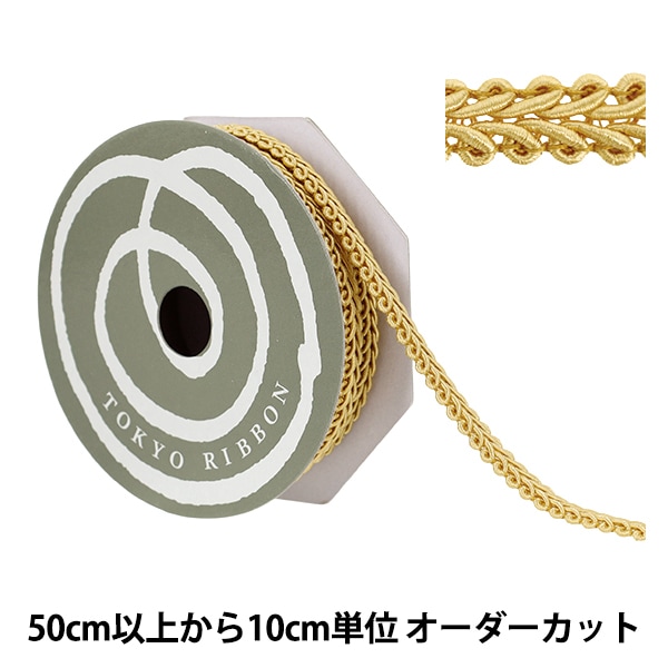 デコレ・スピラーレ 11ミリ幅 ブレード カルトナージュ バッグ 衣装