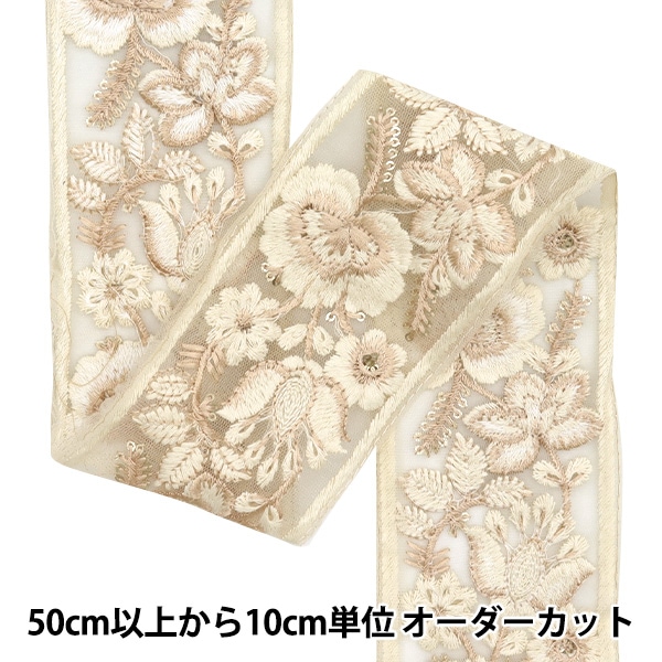 数量5から】 手芸ブレード 『2024 インド刺繍ブレード ホワイト