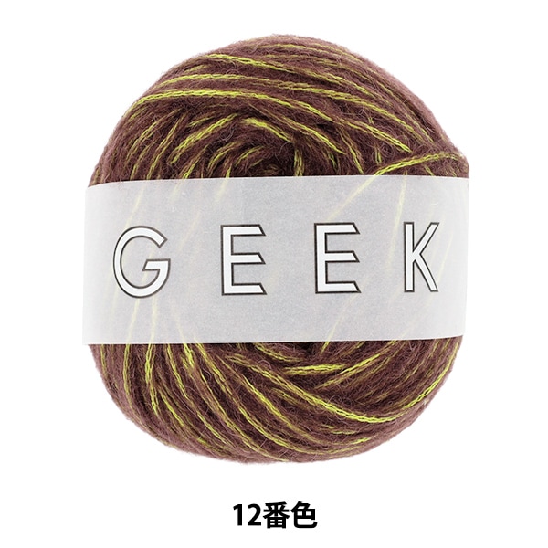 秋冬毛糸 『GEEK (ギーク) 8番色』 DARUMA ダルマ 横田 毛糸_,メーカー