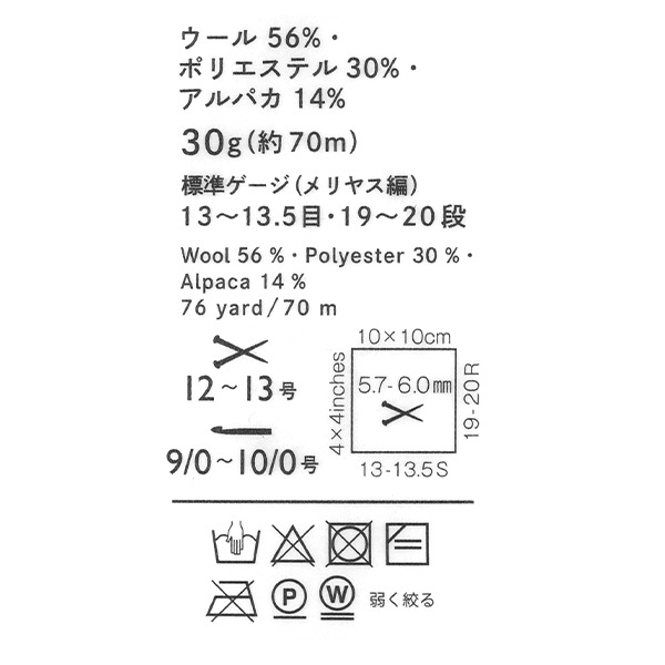 秋冬毛糸 『ギーク 12番色』 DARUMA ダルマ 横田 毛糸_,メーカーで探す