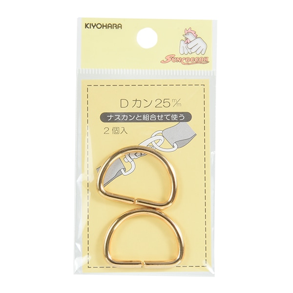 手芸金具 『Dカン 2.5cm 本金ゴールド SUN10-109』 SUNCOCCOH