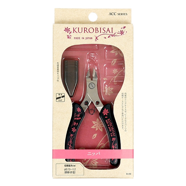 手芸工具 『KUROBISAI ニッパ K-NI』 ビーズ,ビーズ用品・用具
