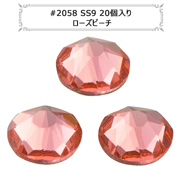 スワロフスキー 『#2058 XILION Rose Enhanced Flat Back No-Hotfix