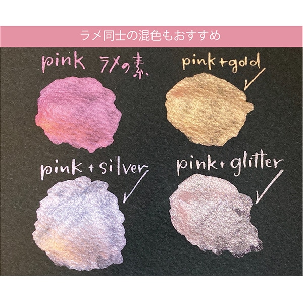 インク 『ink-cafe(インクカフェ) ラメの素 ピンク ECF163-025