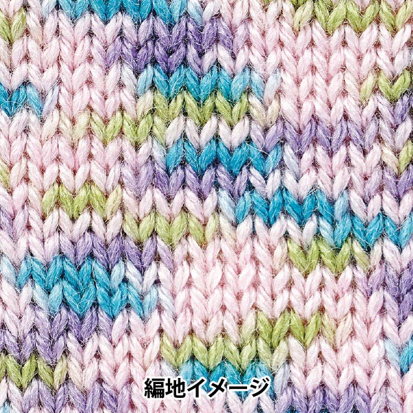 秋冬毛糸 『キャンディウール 74508番色』 World Festa ワールド
