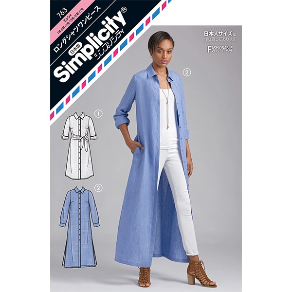 45RPMロングワンピース 実物大型紙 『ロングシャツワンピース 763』 SUN・PLANNING サン