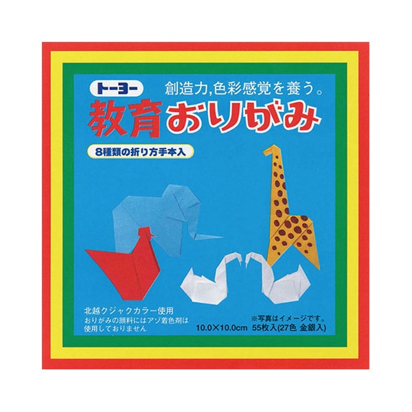 折り紙 千代紙 『教育おりがみ 10cm 000002』 トーヨー 手芸,和紙
