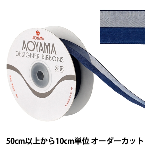 数量5から】 リボン 『レディアス 幅約22mm 39番色 9773