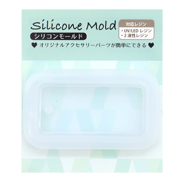 No.85 長方形D シリコンモールド レジン 四角 型（レジンモールド 