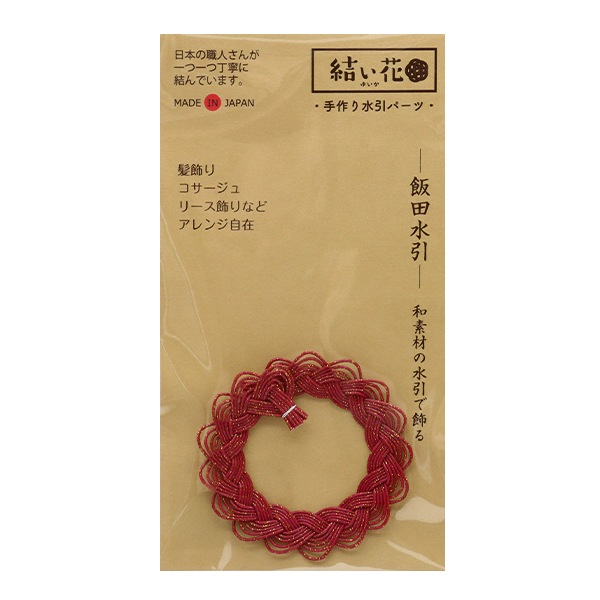 水引パーツ 『結い花 髪飾り用パーツ 花波 ブラウン』 フラワー,水引
