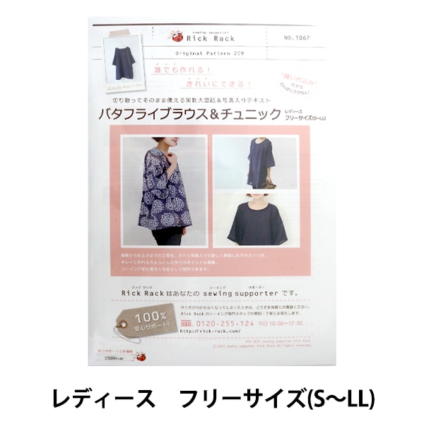 型紙6パターン7セット 楽天市場】【楽天ランキング受賞 / レビュー特典！(商品ごと