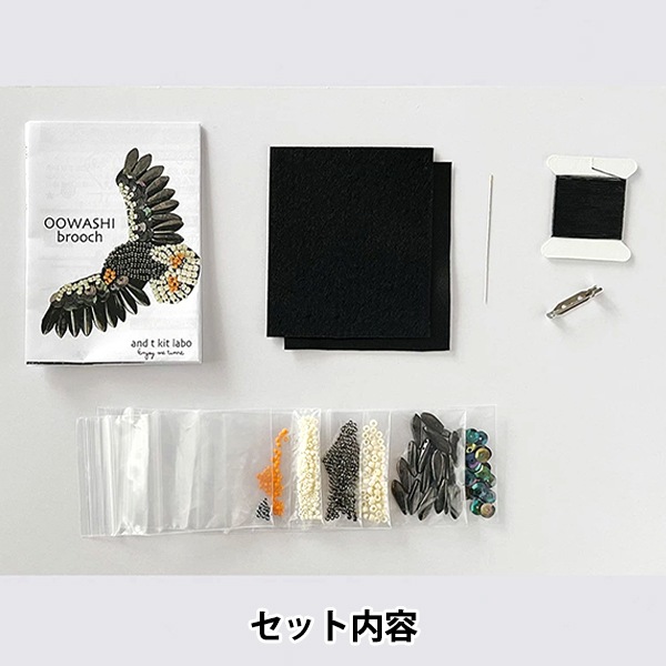 ビーズキット 『TORI brooch オオワシ atkl-BD-4』 TOHO BEADS