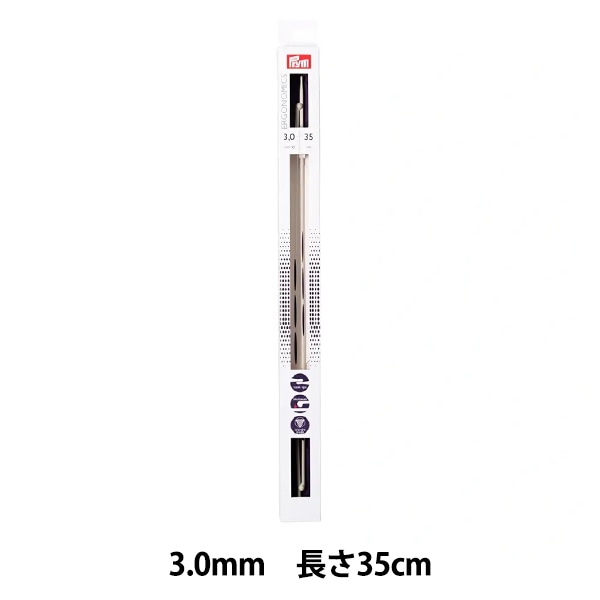 編み針 『エルゴノミクス シングルポイント2本棒針 35cm 3.0mm』 Prym