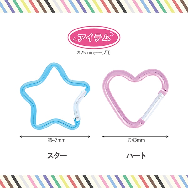 手芸金具 『カラビナ ハート 2個入り イエロー OSH-02』 KIYOHARA 清原